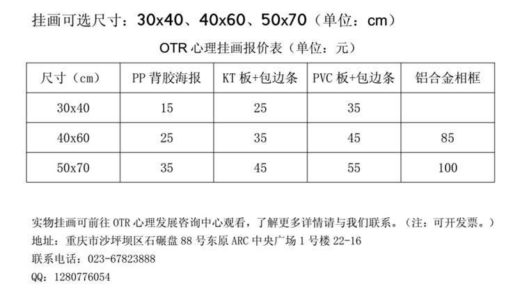 重慶心理咨詢機構